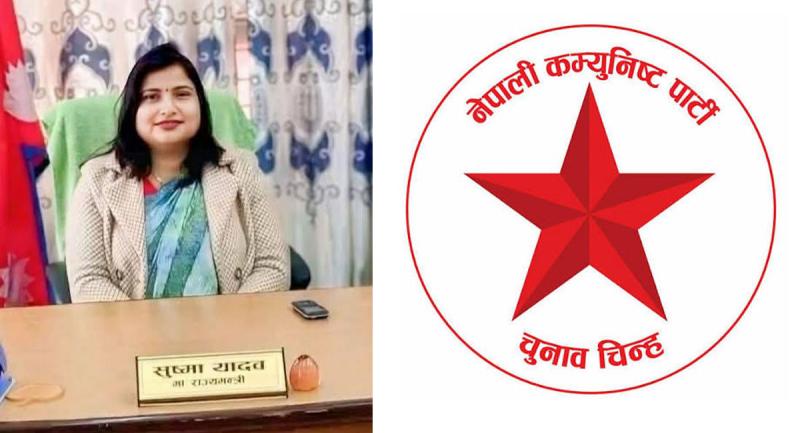 Samachar Dainik